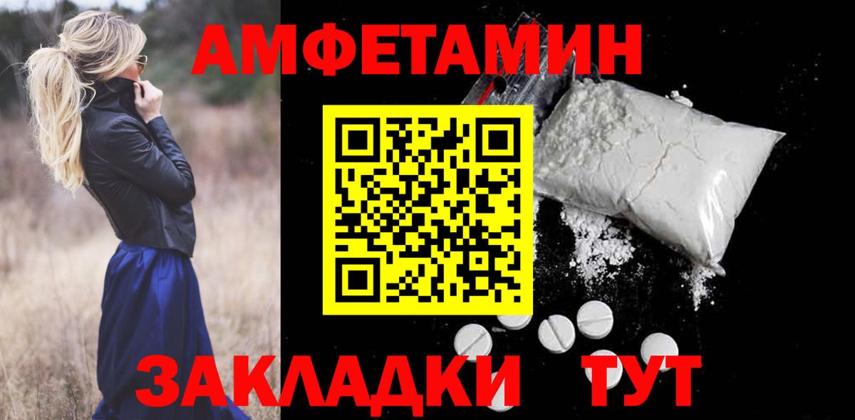 Карасук  Амфетамин 98%  АМФ  Amphetamine  Вход с VPN 