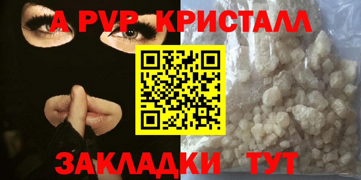 Карасук  Альфа ПВП мука  Вход с VPN  Alfa_PVP  A-PVP Crystall 