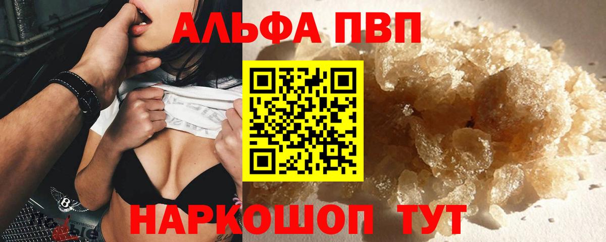 Alfa_PVP крисы CK Карасук