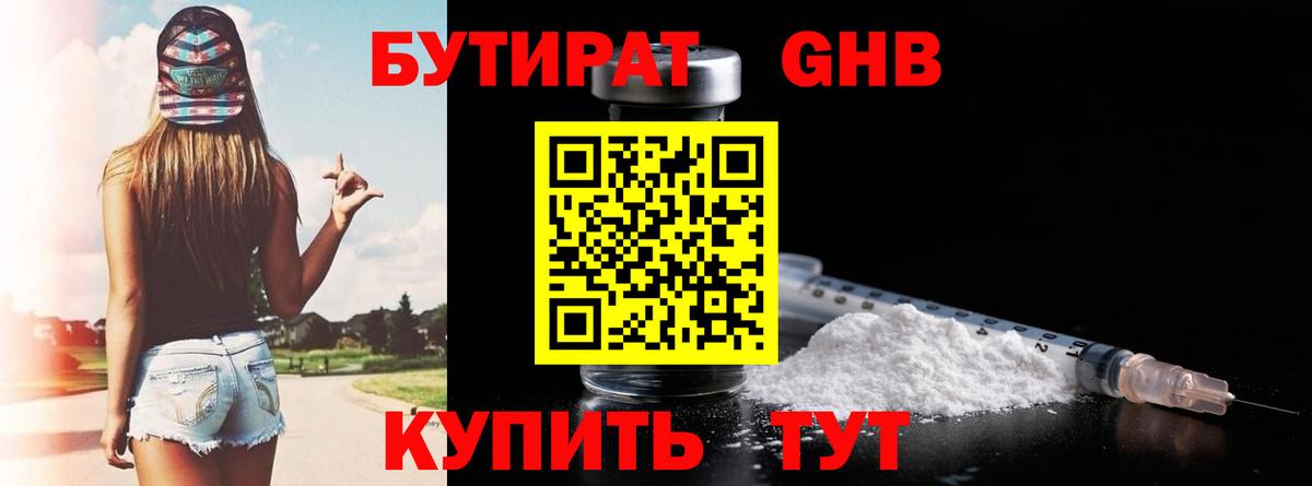Карасук  Бутират GHB  Вход с VPN 