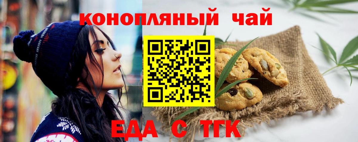 Cannafood конопля  Вход с VPN  Карасук 