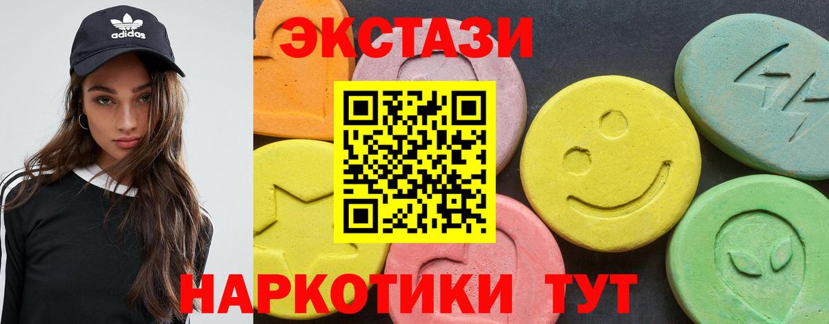 Экстази круглые  закладки  hydra вход  Карасук  Вход с VPN  ЭКСТАЗИ XTC  ЭКСТАЗИ 