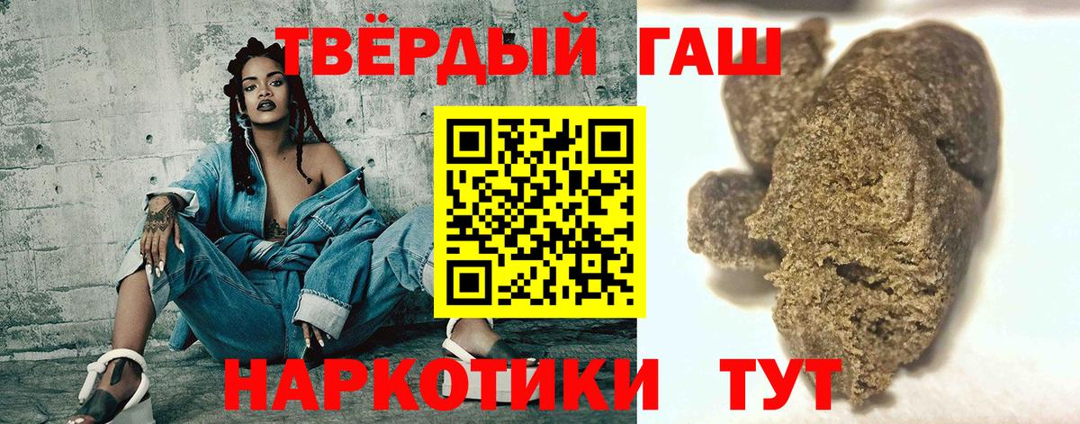Гашиш Ice-O-Lator  Вход с VPN  Карасук  ГАШИШ убойный 