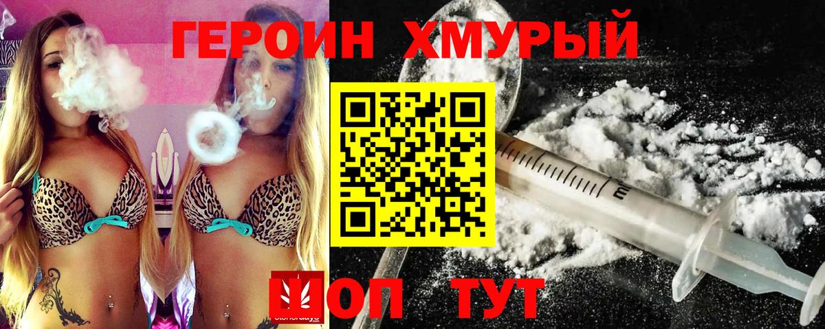 Карасук  ГЕРОИН Heroin  Вход с VPN 