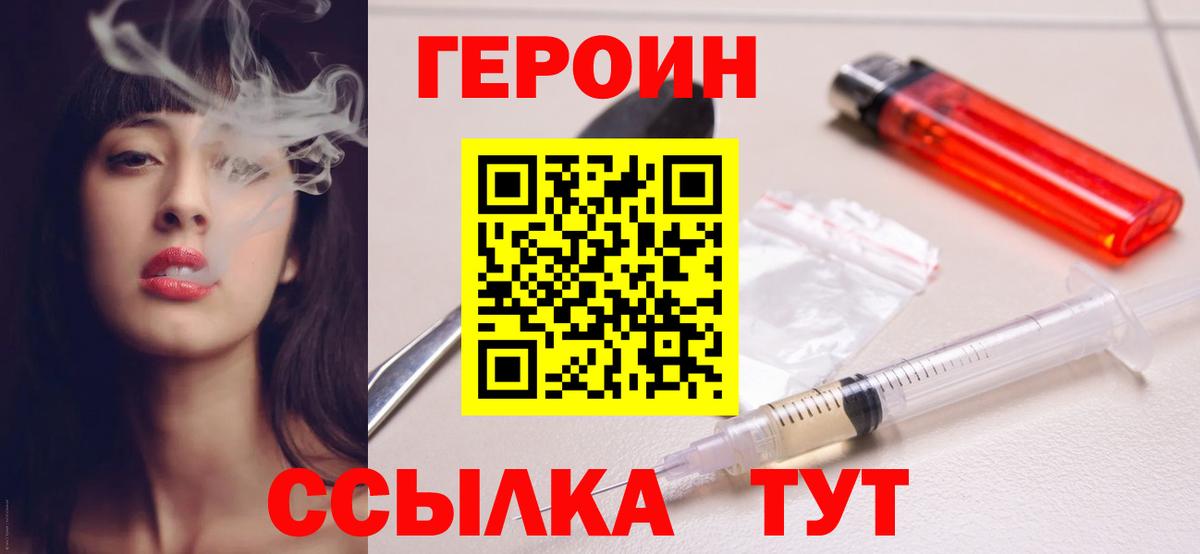 ГЕРОИН VHQ Карасук