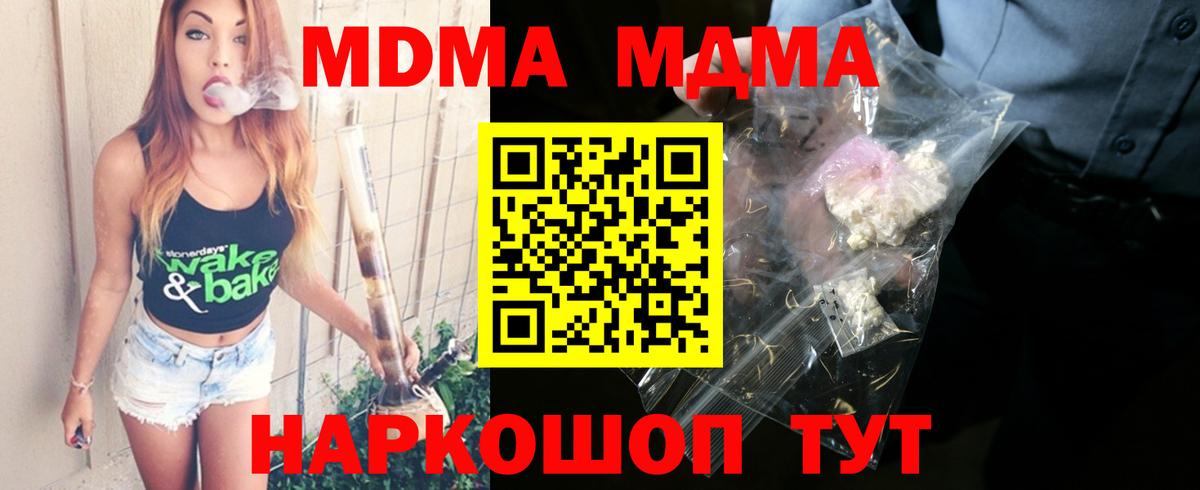 МДМА кристаллы  Вход с VPN  Карасук  MDMA Molly 