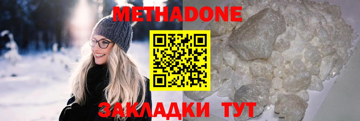 Метадон кристалл  Вход с VPN  Карасук 
