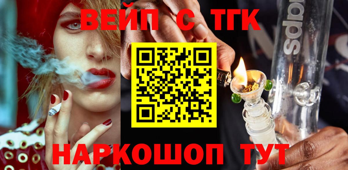 ТГК концентрат  Дистиллят ТГК THC oil  Вход с VPN  Карасук 
